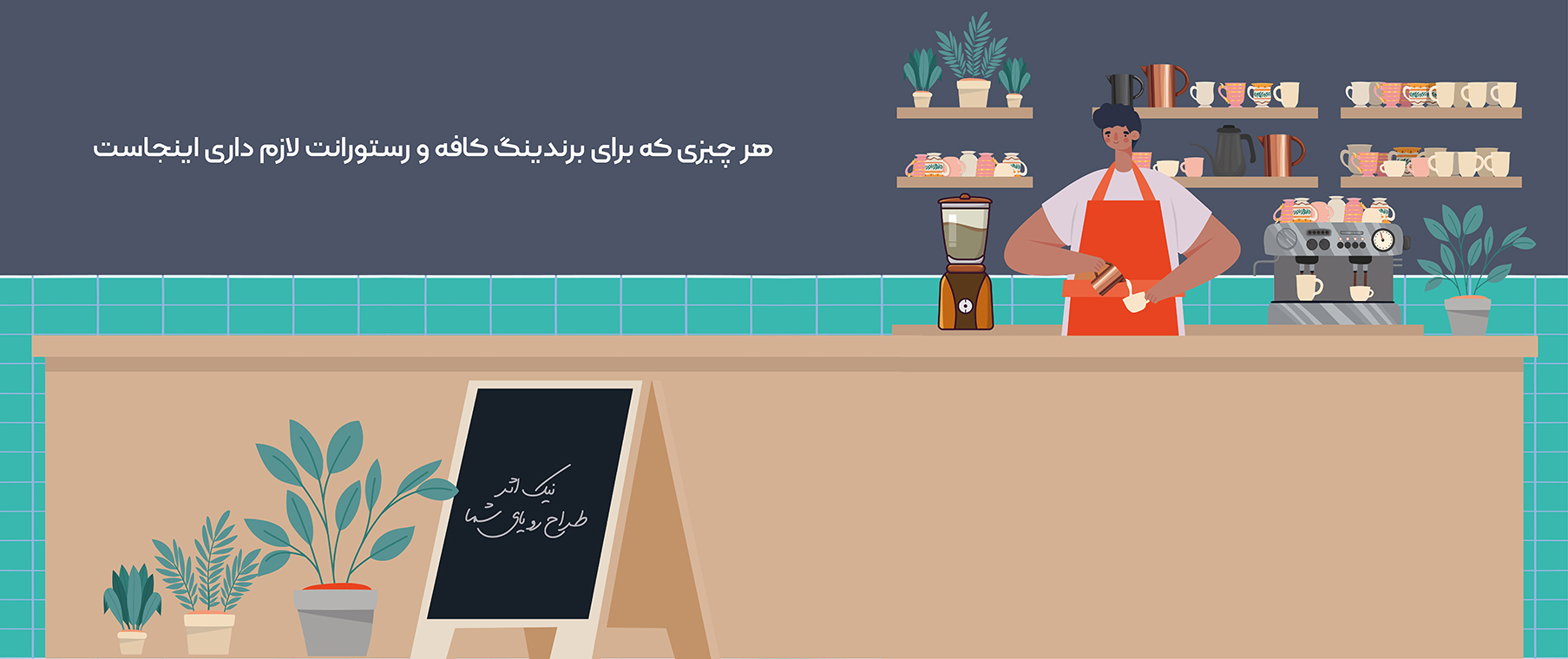 کانون آگهی و تبلیغات نیک اثر کانون آگهی و تبلیغات نیک اثر